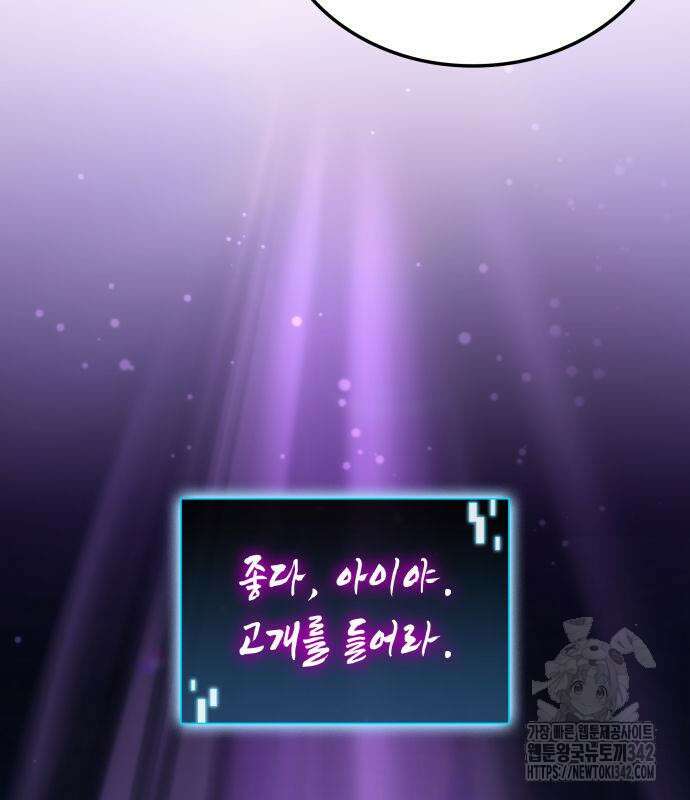 미친 재능의 플레이어 50화 164