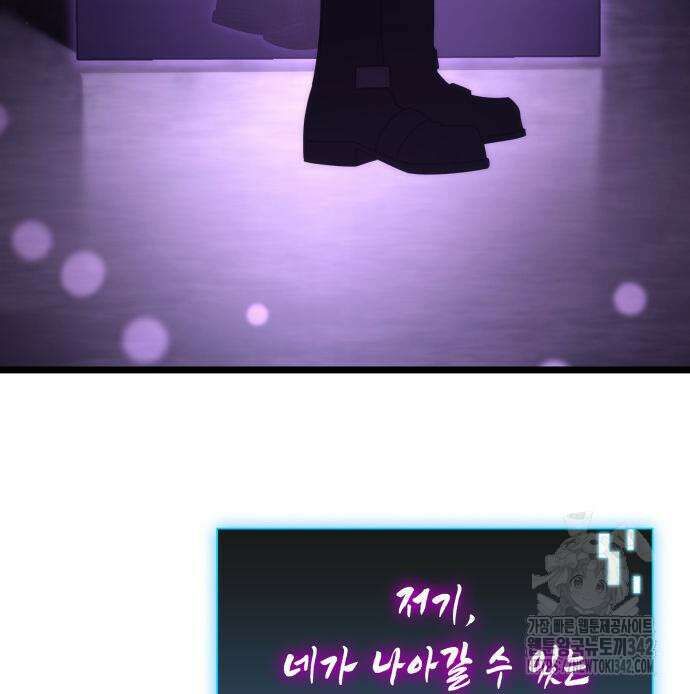 미친 재능의 플레이어 50화 167