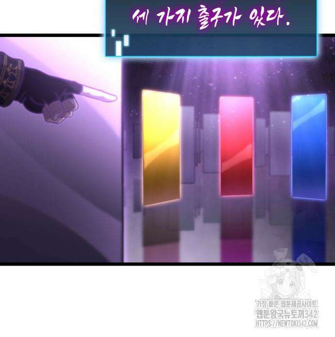 미친 재능의 플레이어 50화 168