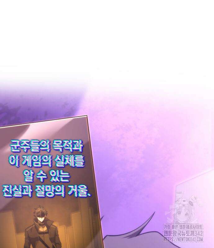 미친 재능의 플레이어 50화 169