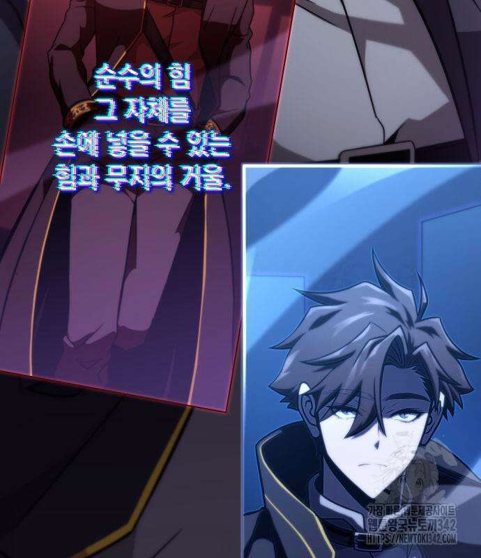 미친 재능의 플레이어 50화 171