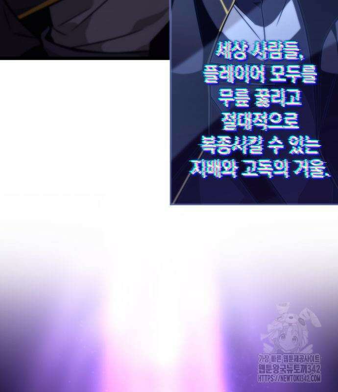 미친 재능의 플레이어 50화 172