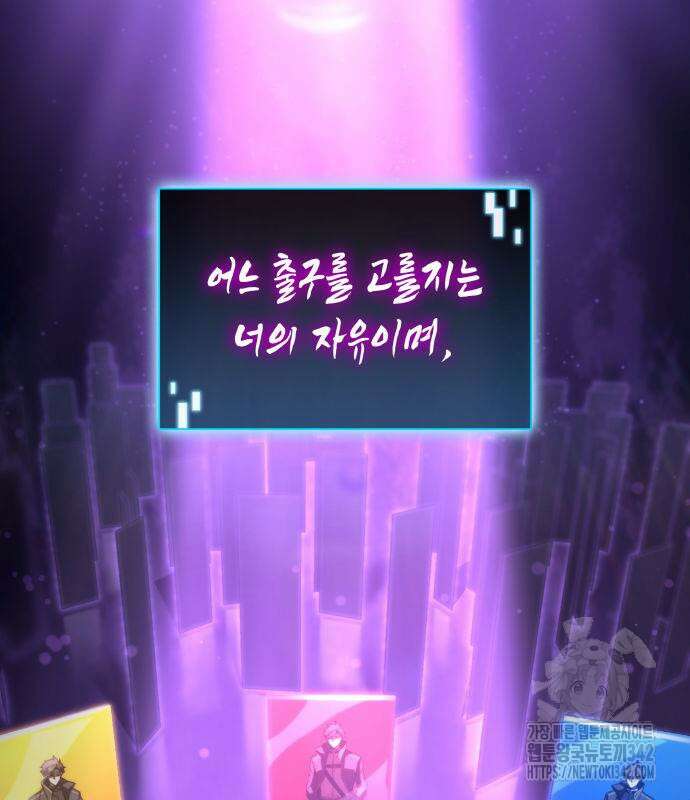 미친 재능의 플레이어 50화 173