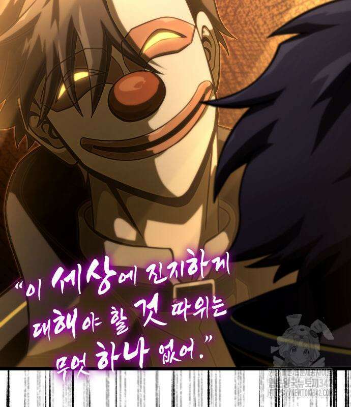 미친 재능의 플레이어 50화 179