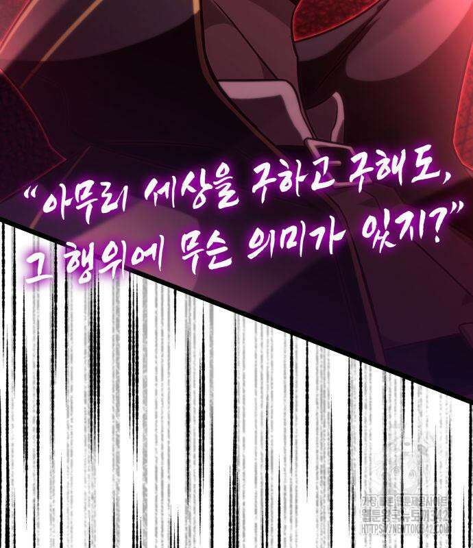 미친 재능의 플레이어 50화 181