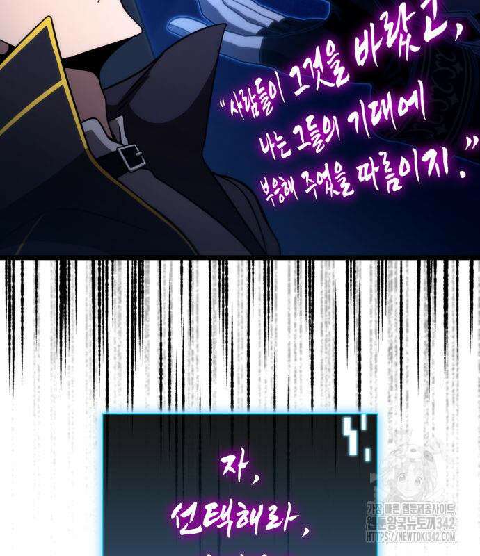 미친 재능의 플레이어 50화 183