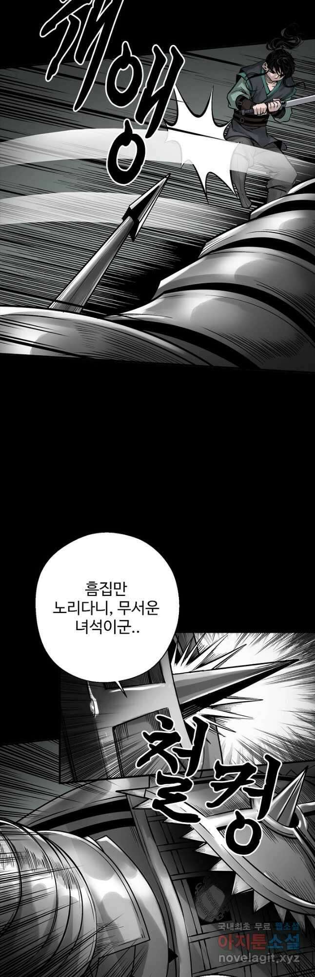 장봉행 212화 2