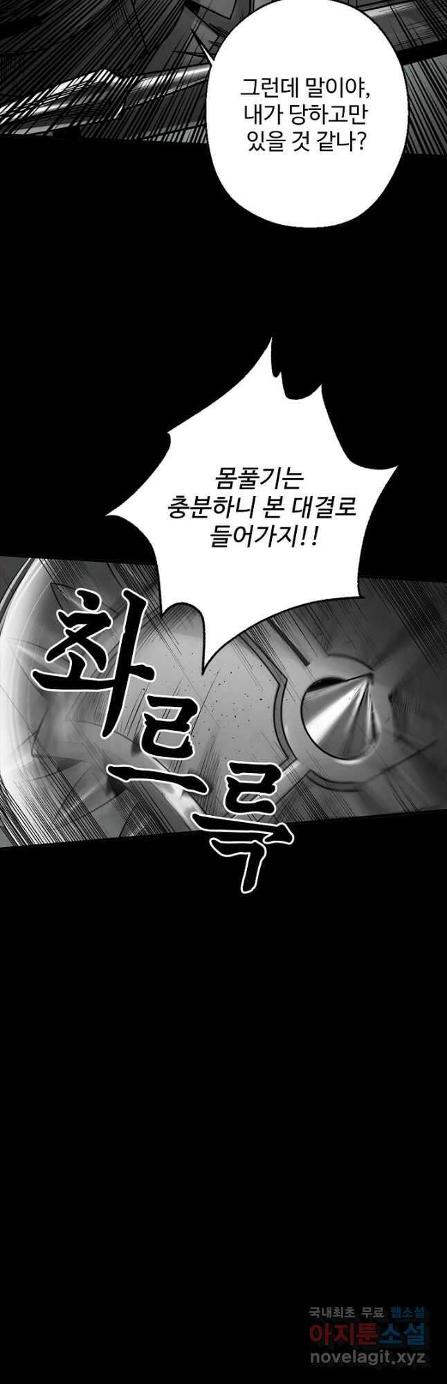 장봉행 212화 3