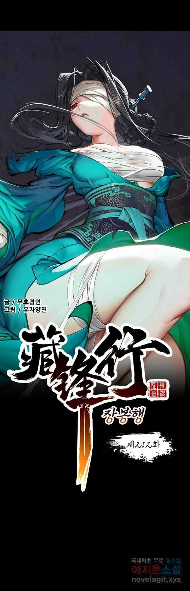 장봉행 212화 4