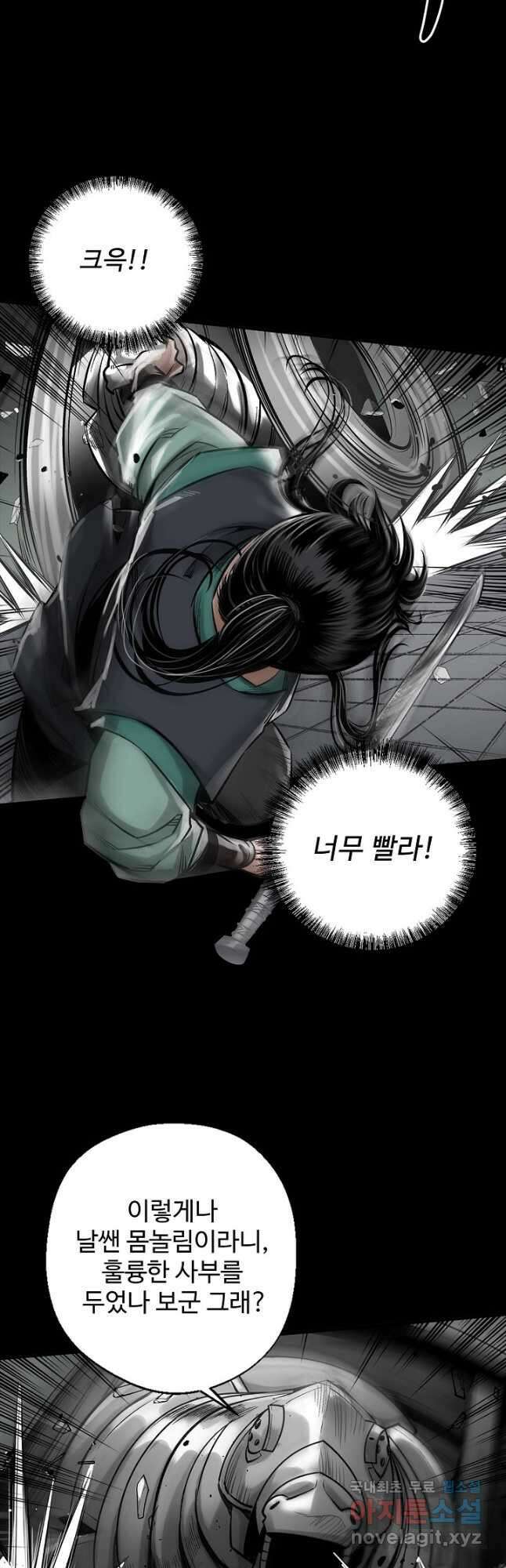 장봉행 212화 6