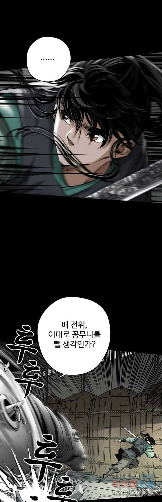 장봉행 212화 8