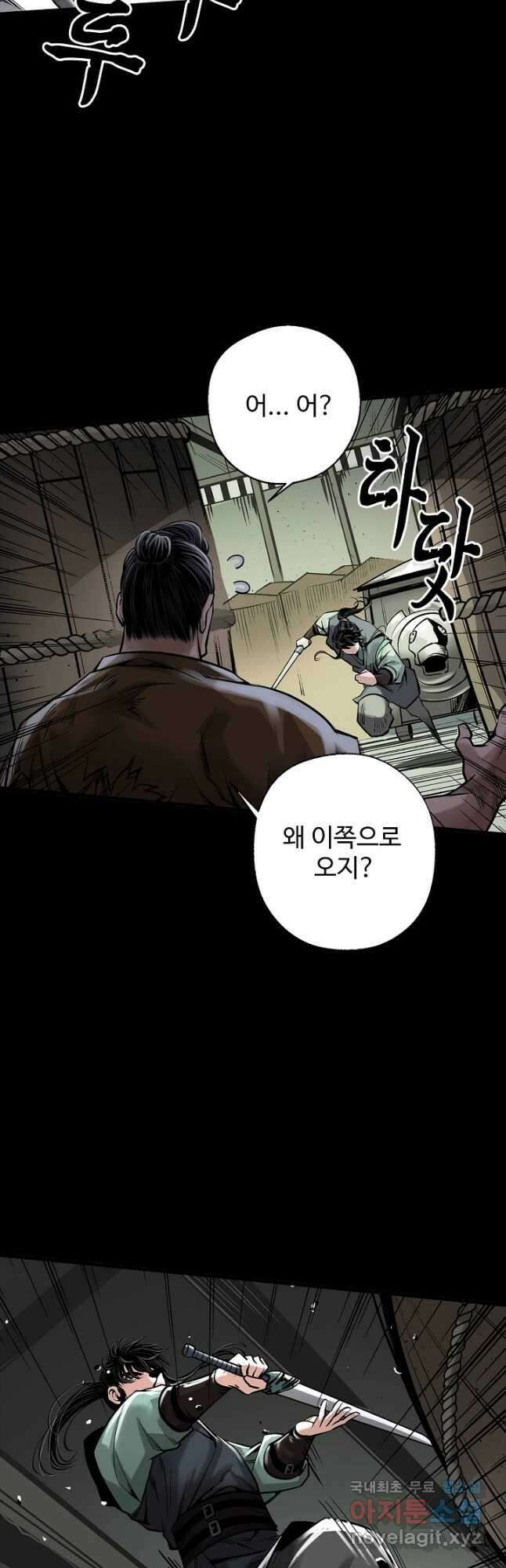 장봉행 212화 9