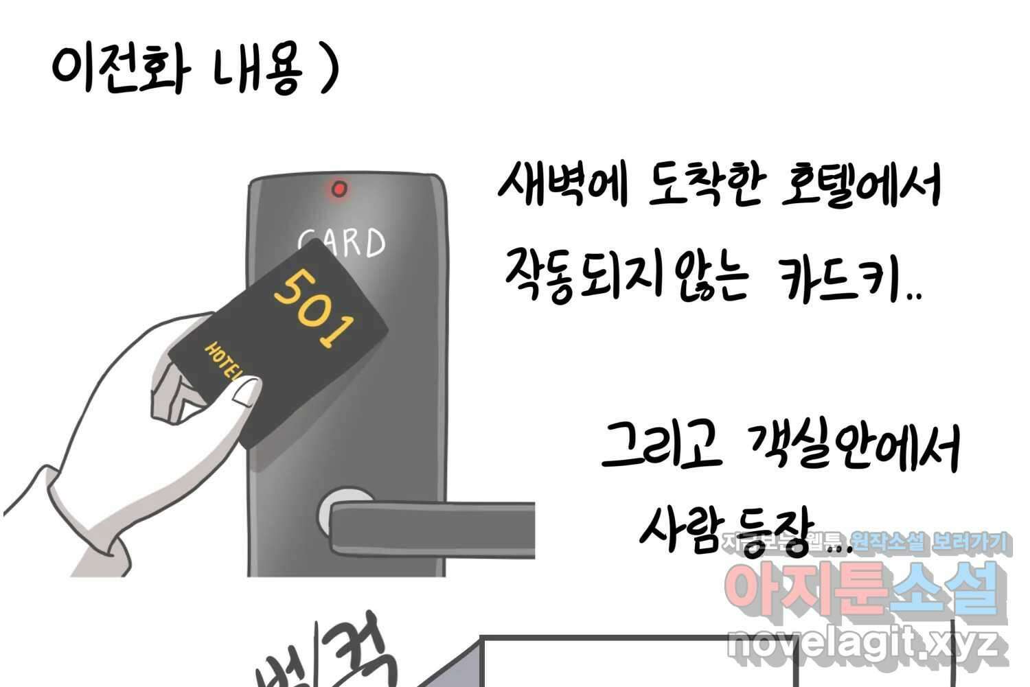 재활용 머학생 69화 대만여행 만화(2) 4