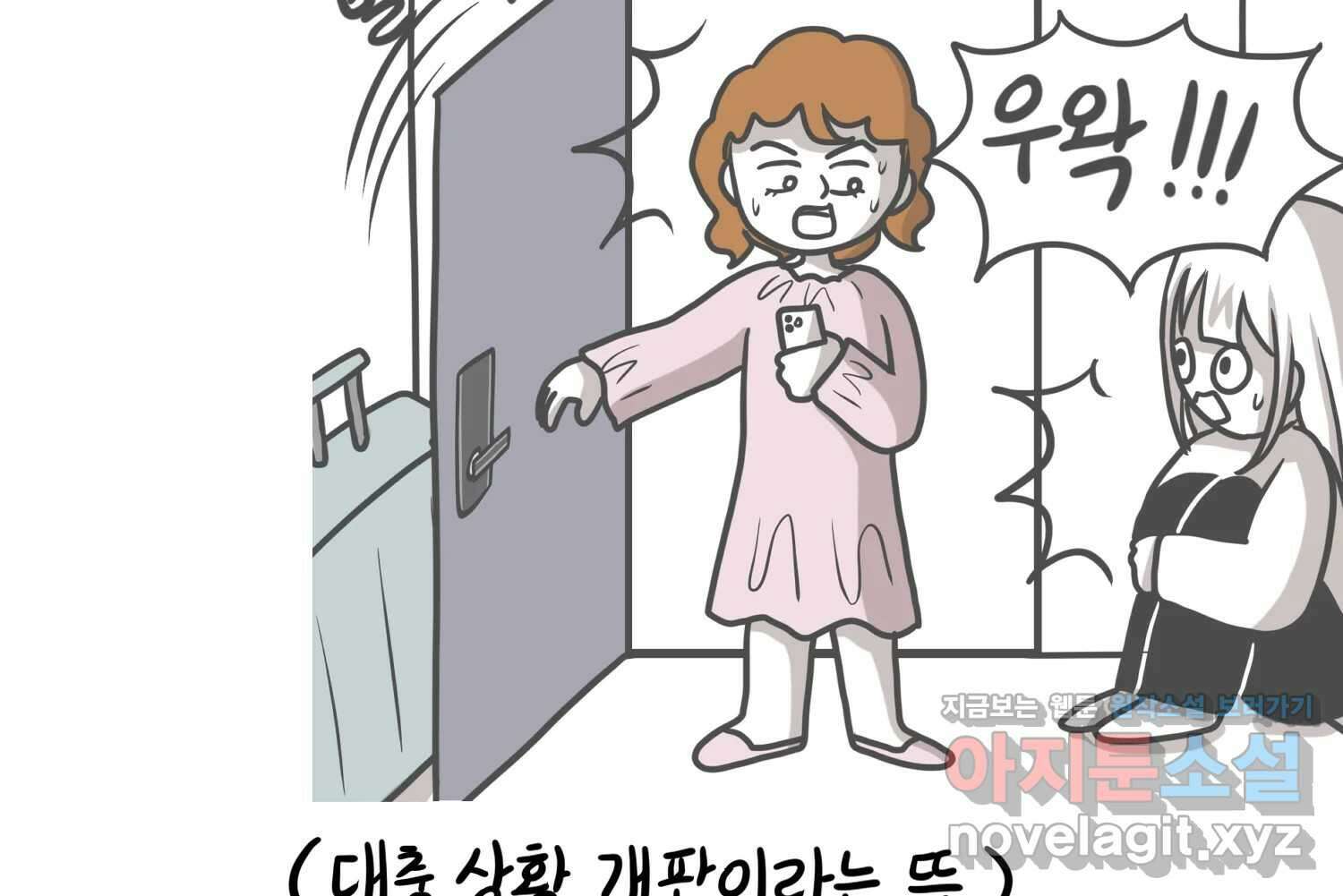 재활용 머학생 69화 대만여행 만화(2) 5