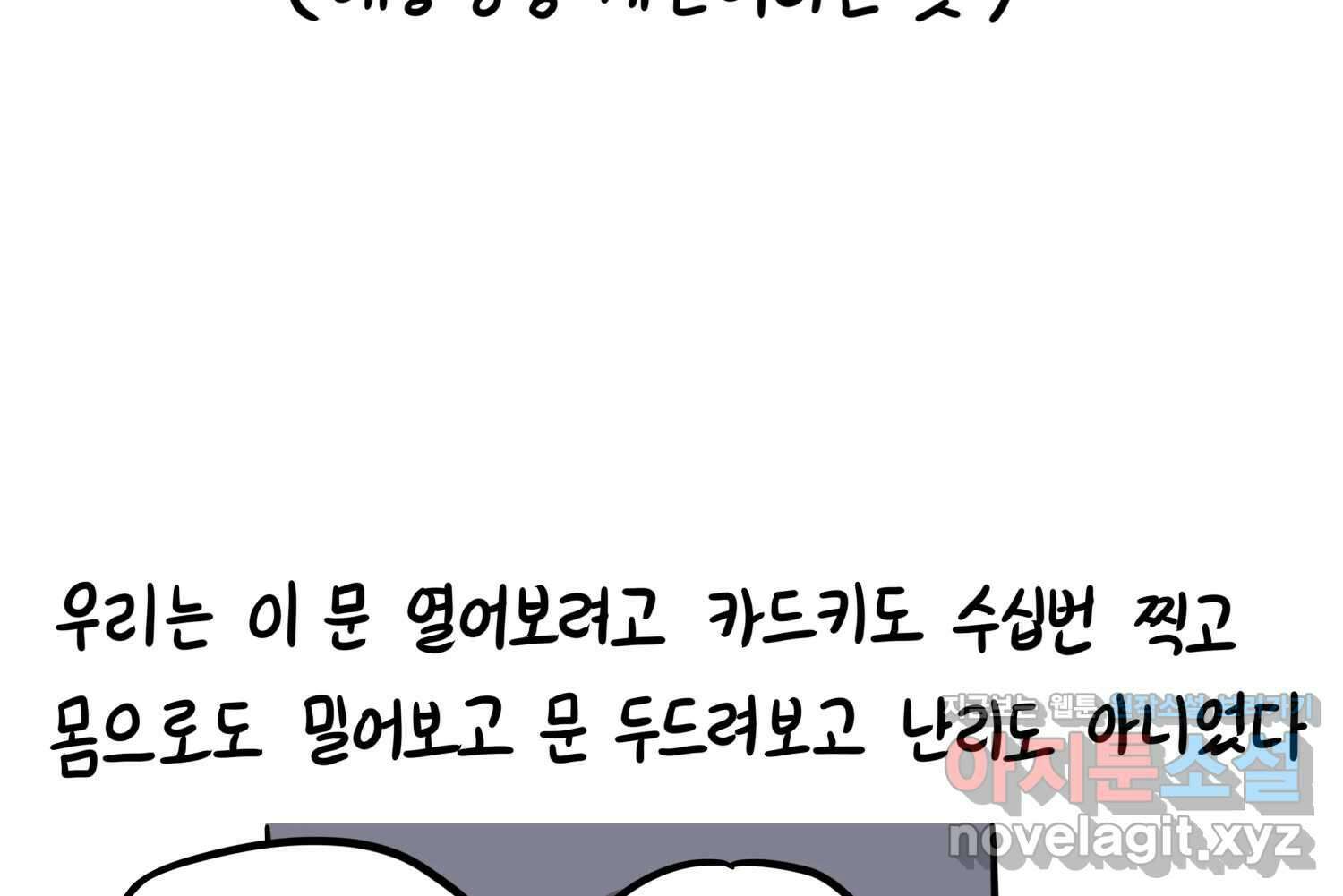재활용 머학생 69화 대만여행 만화(2) 6