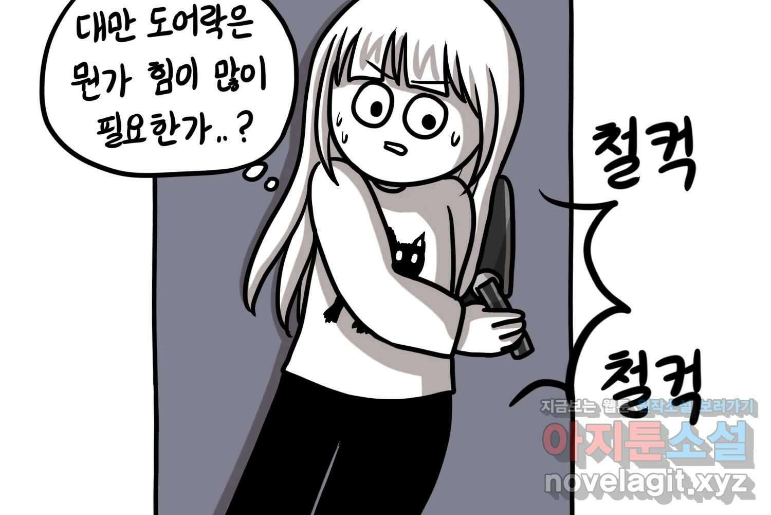 재활용 머학생 69화 대만여행 만화(2) 7