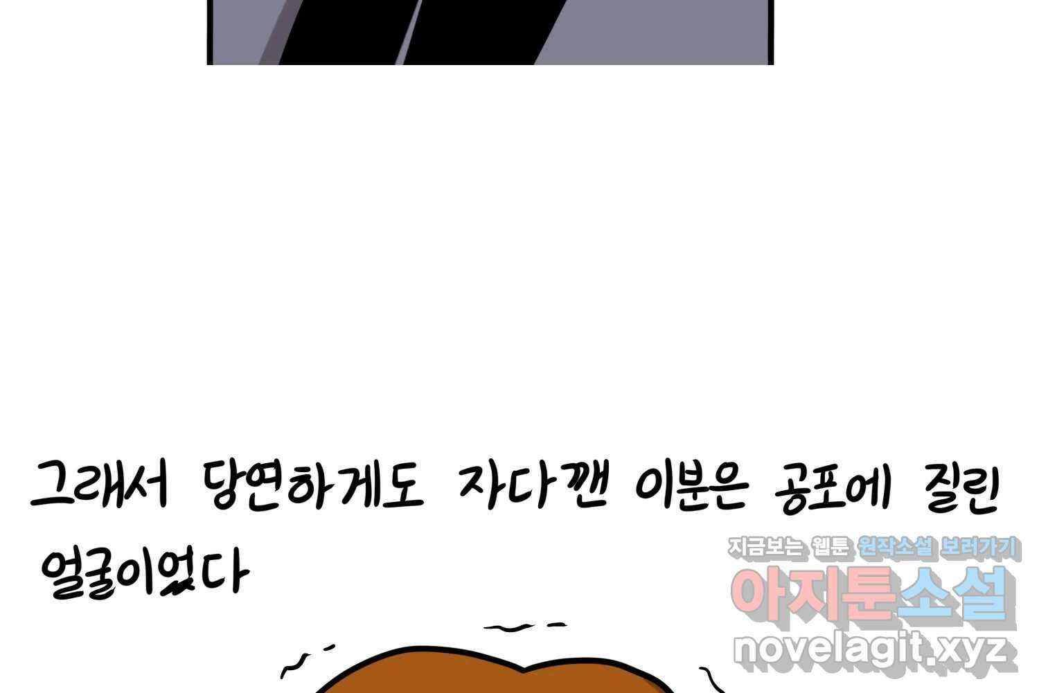 재활용 머학생 69화 대만여행 만화(2) 8