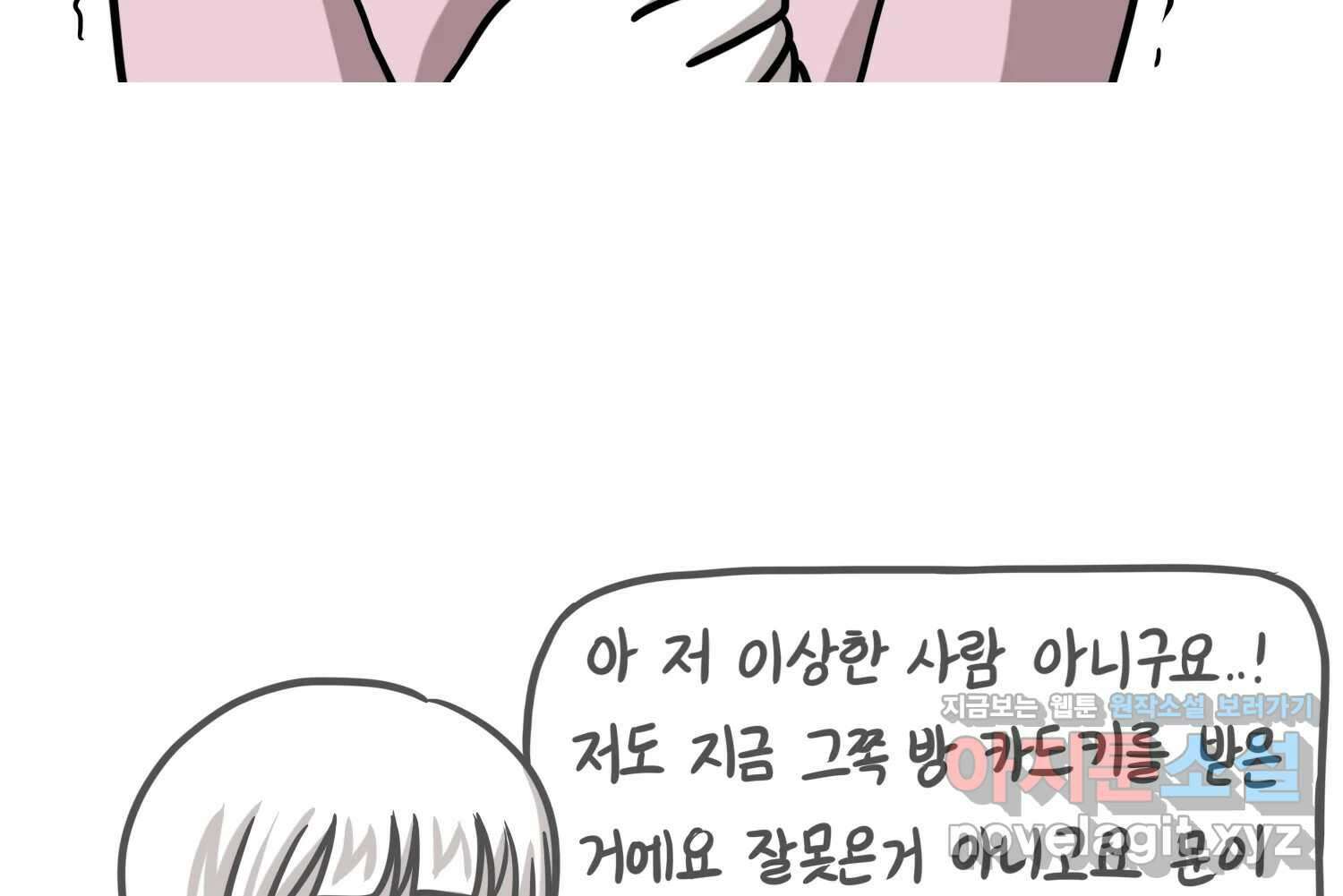 재활용 머학생 69화 대만여행 만화(2) 10