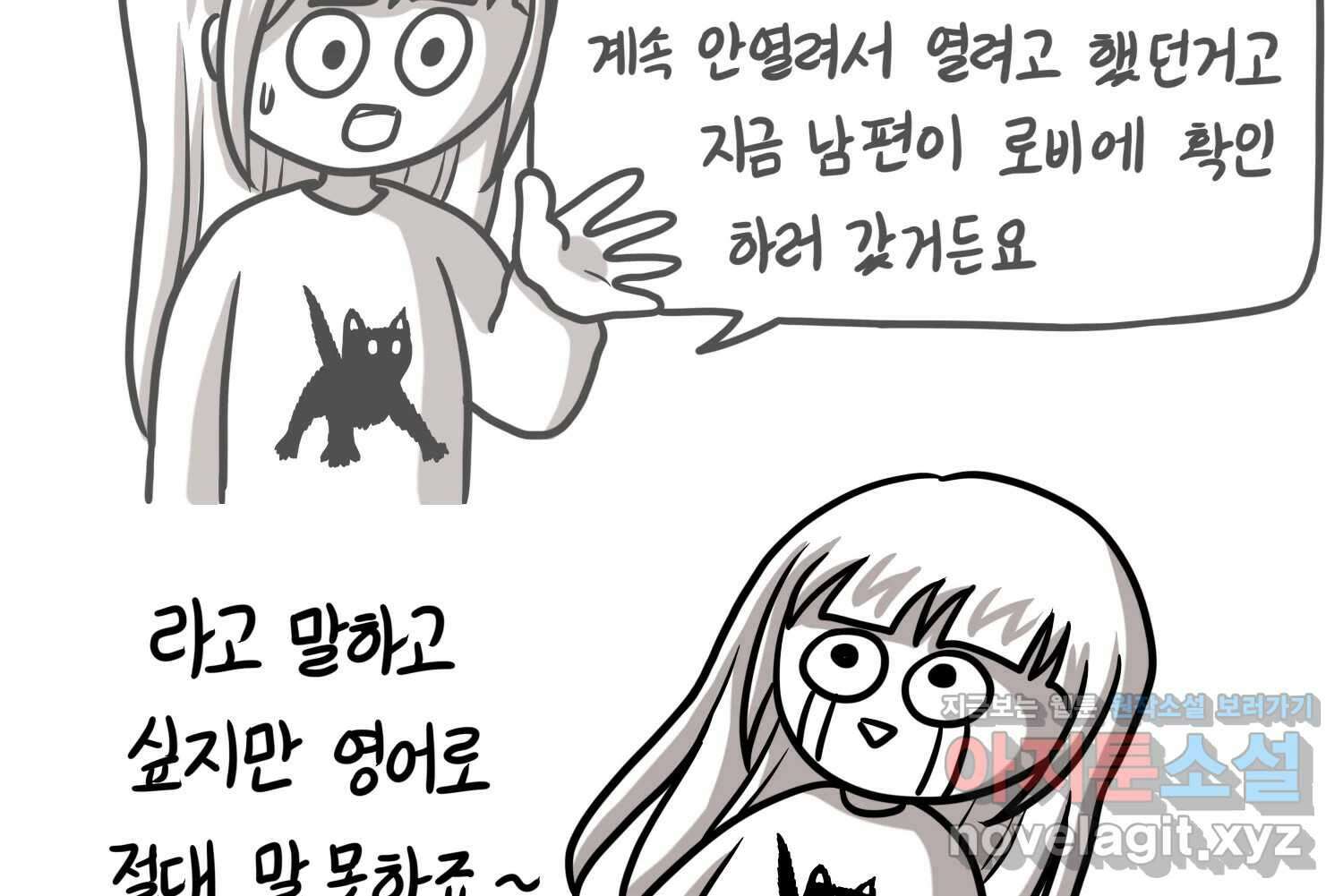 재활용 머학생 69화 대만여행 만화(2) 11