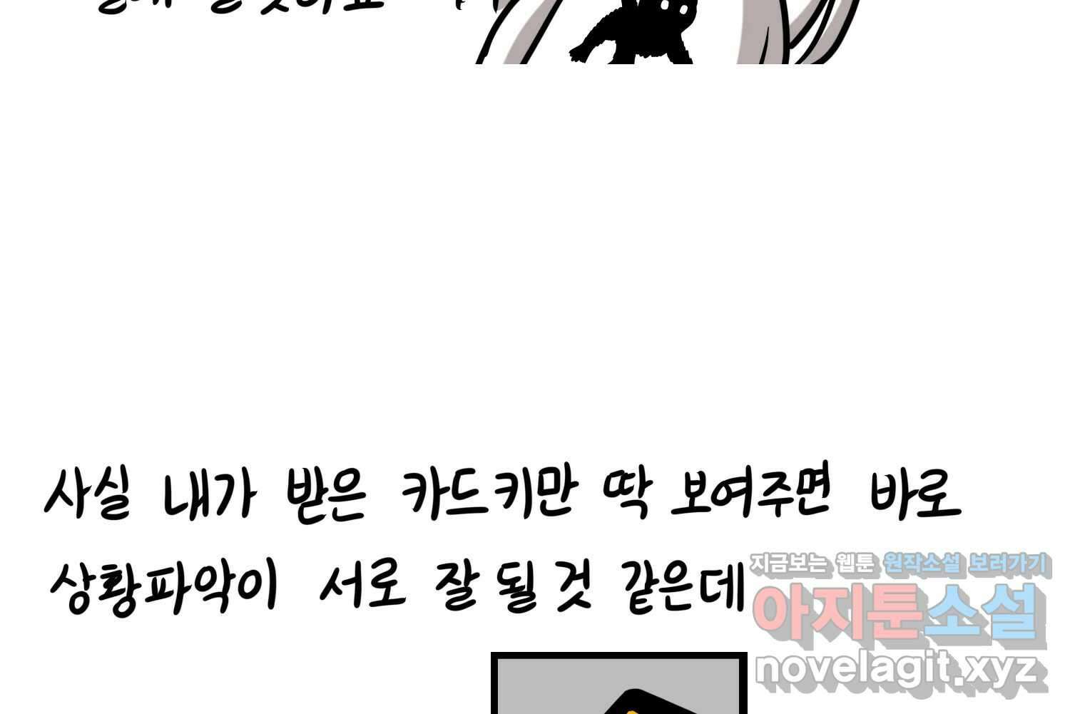 재활용 머학생 69화 대만여행 만화(2) 12