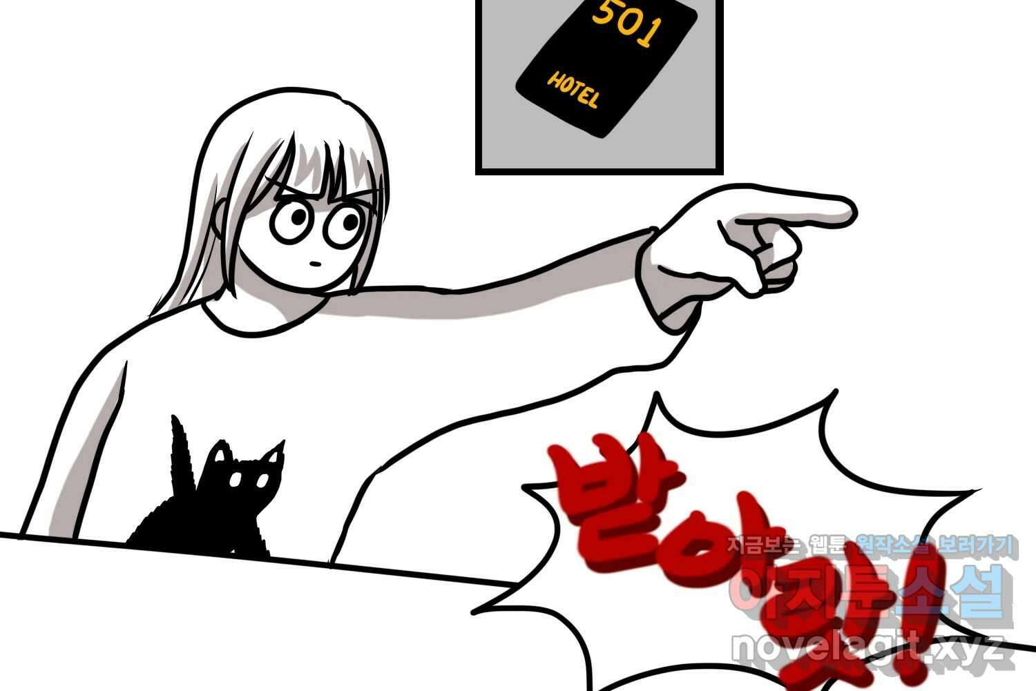 재활용 머학생 69화 대만여행 만화(2) 13