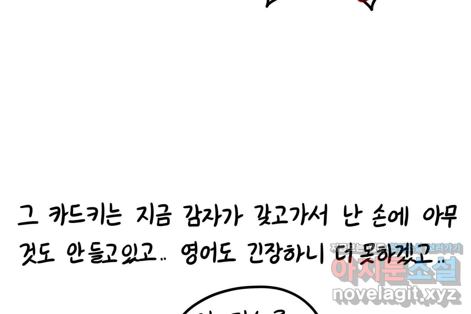 재활용 머학생 69화 대만여행 만화(2) 14