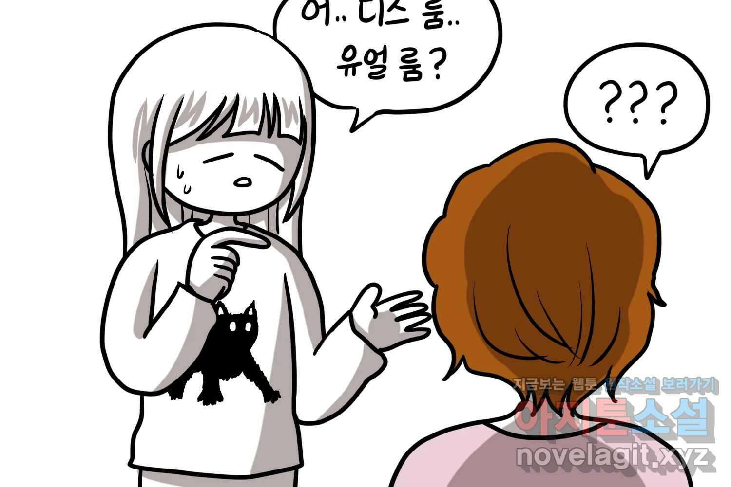 재활용 머학생 69화 대만여행 만화(2) 15