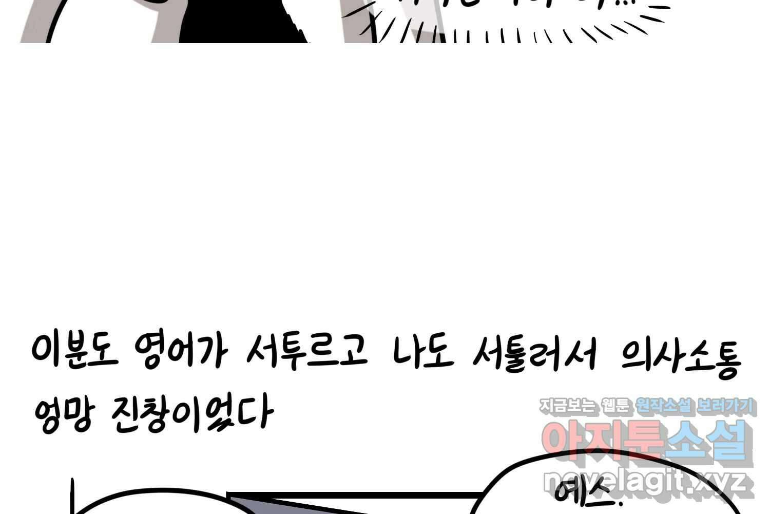 재활용 머학생 69화 대만여행 만화(2) 18