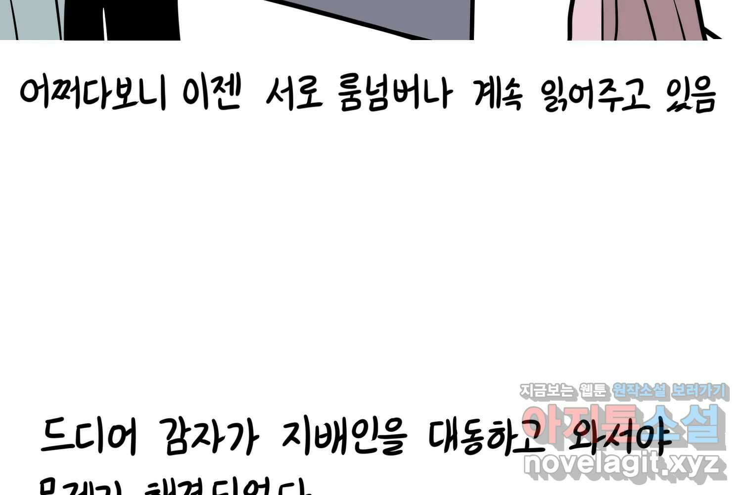 재활용 머학생 69화 대만여행 만화(2) 20