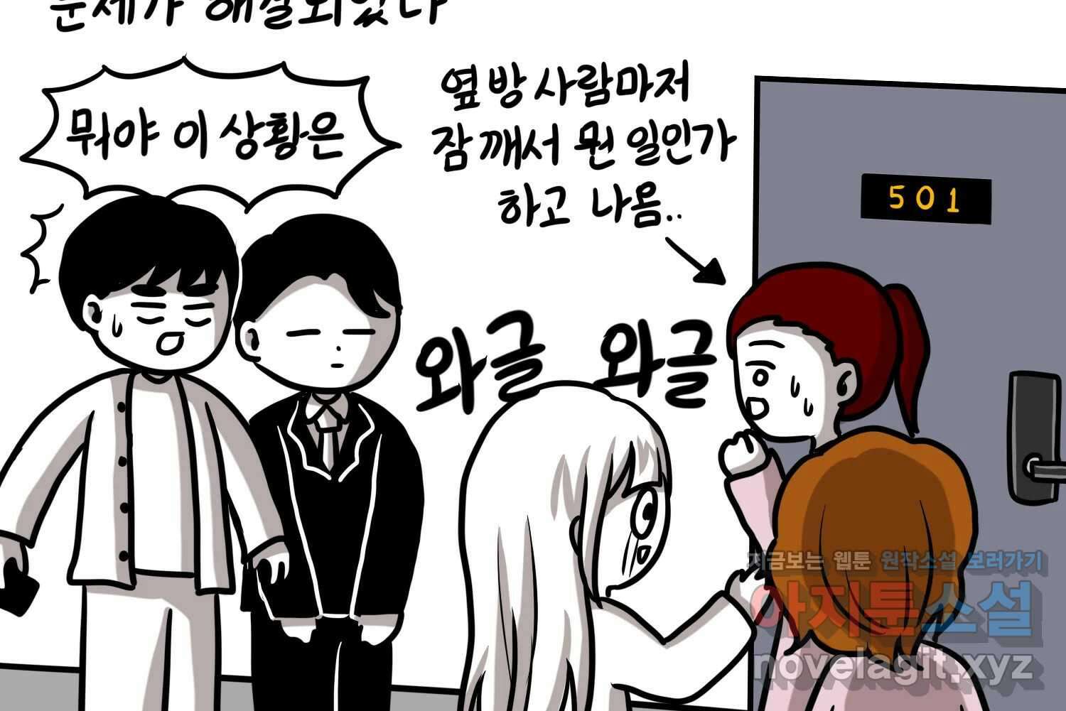 재활용 머학생 69화 대만여행 만화(2) 21