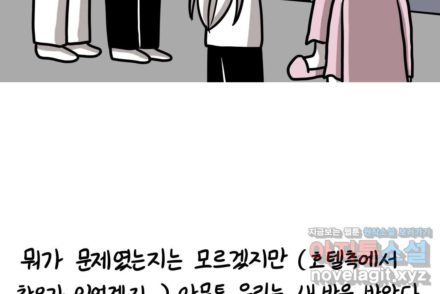 재활용 머학생 69화 대만여행 만화(2) 22