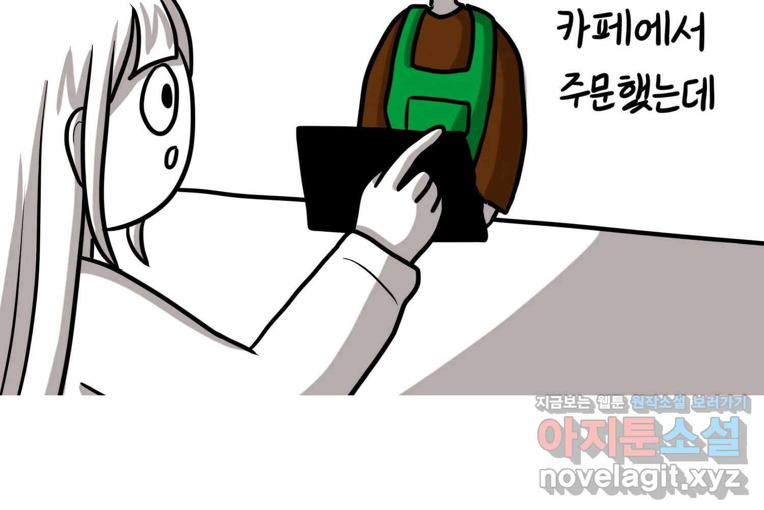 재활용 머학생 69화 대만여행 만화(2) 26