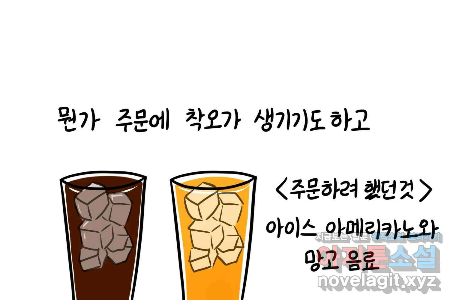 재활용 머학생 69화 대만여행 만화(2) 27