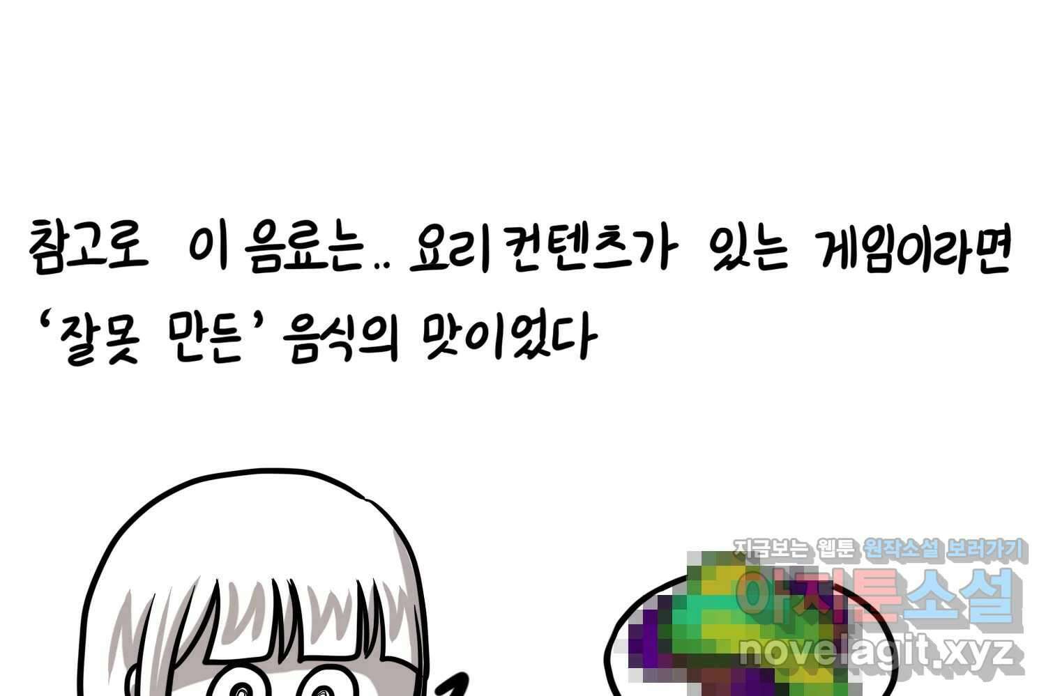 재활용 머학생 69화 대만여행 만화(2) 29