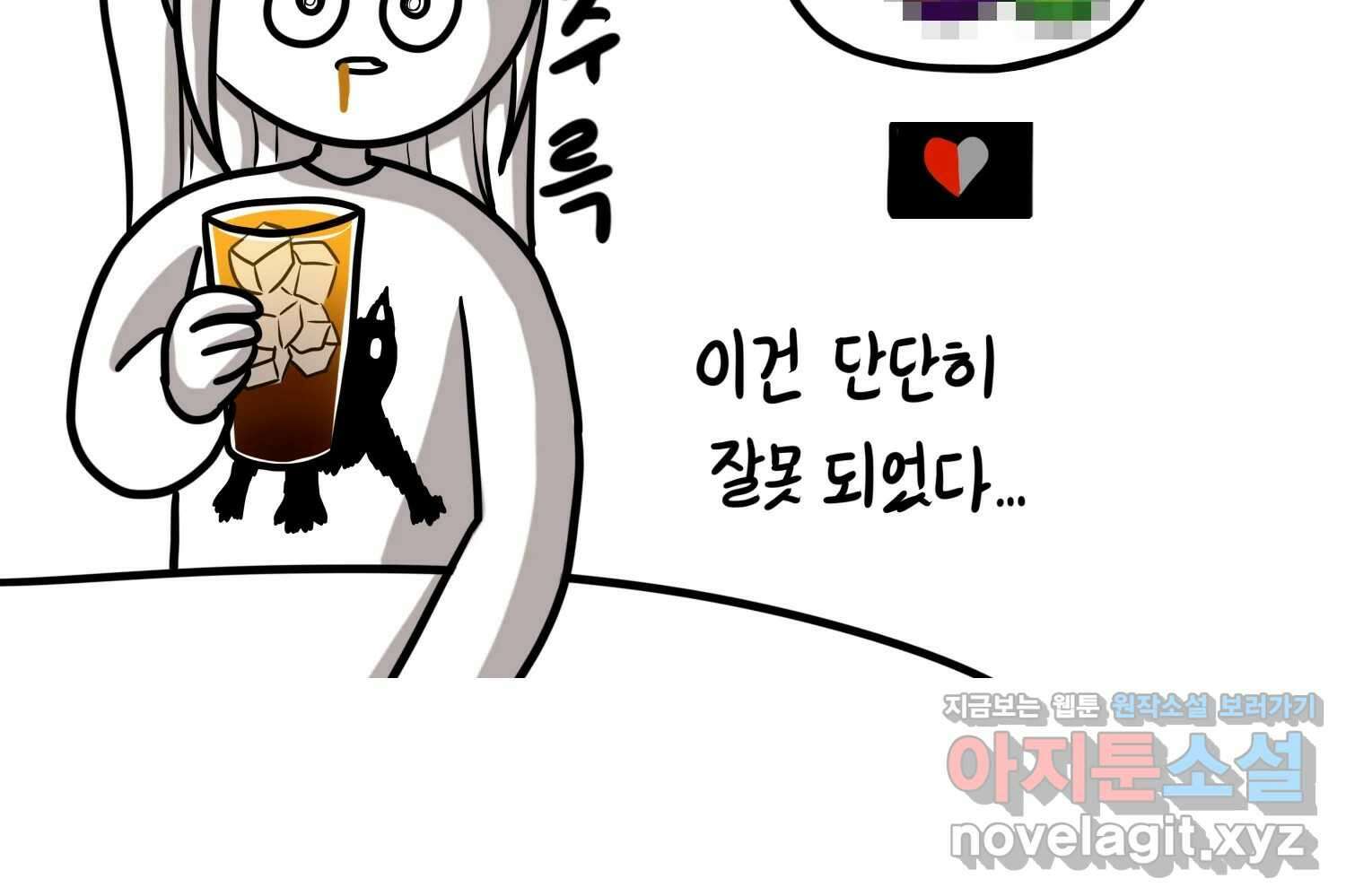 재활용 머학생 69화 대만여행 만화(2) 30