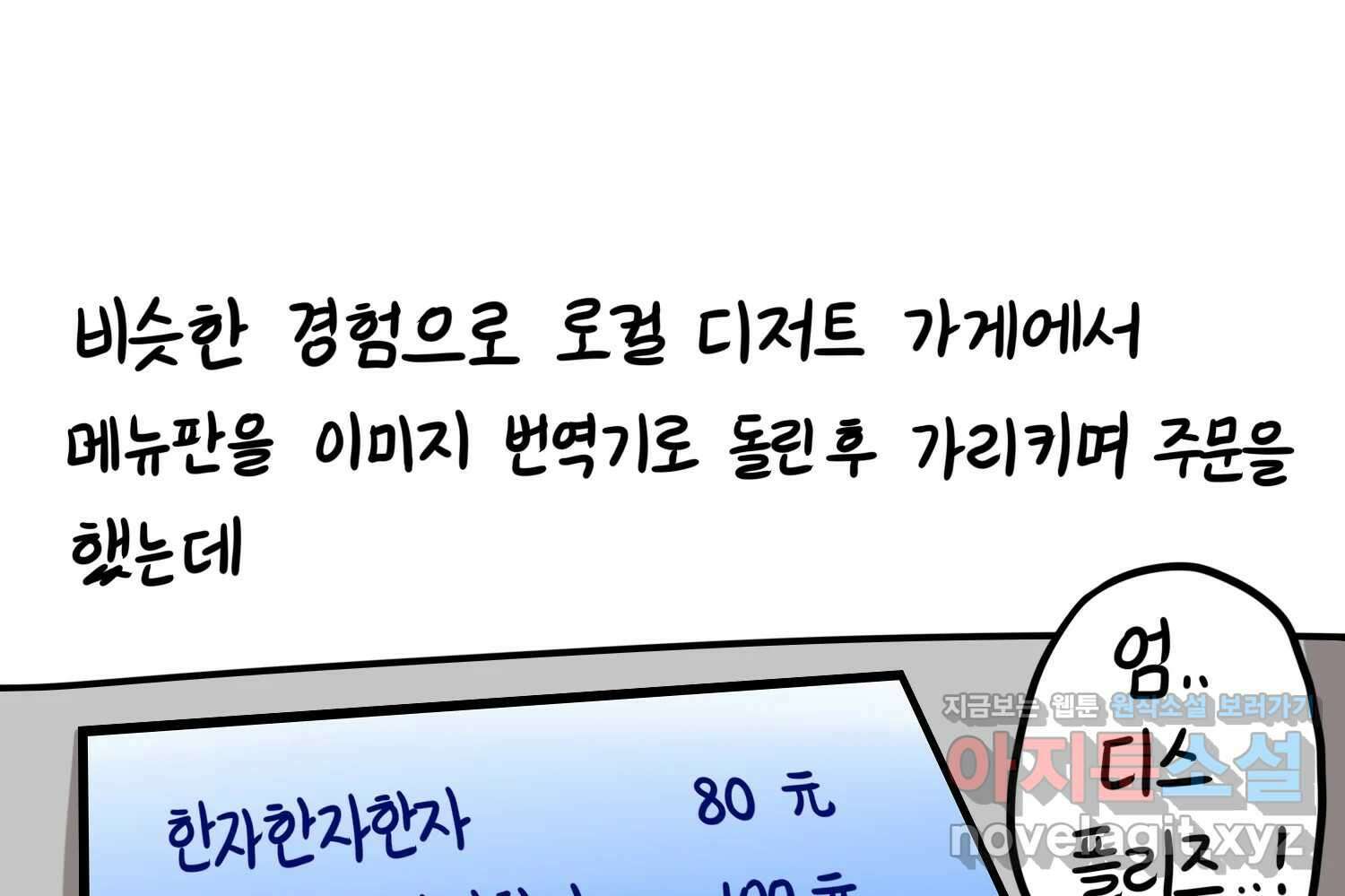 재활용 머학생 69화 대만여행 만화(2) 31