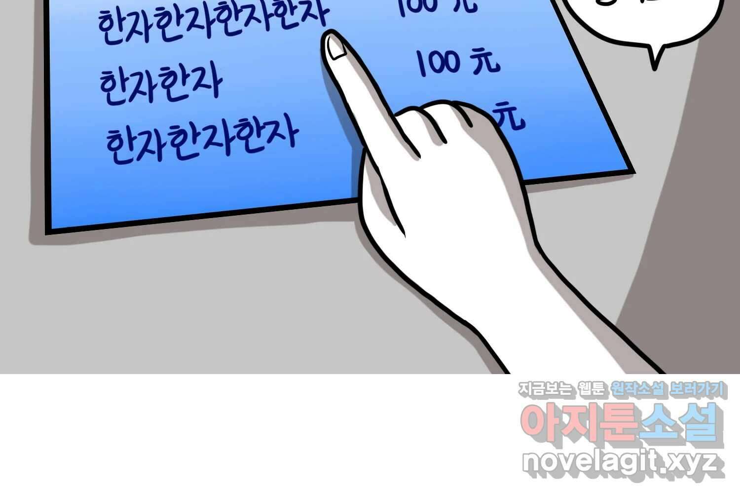 재활용 머학생 69화 대만여행 만화(2) 32