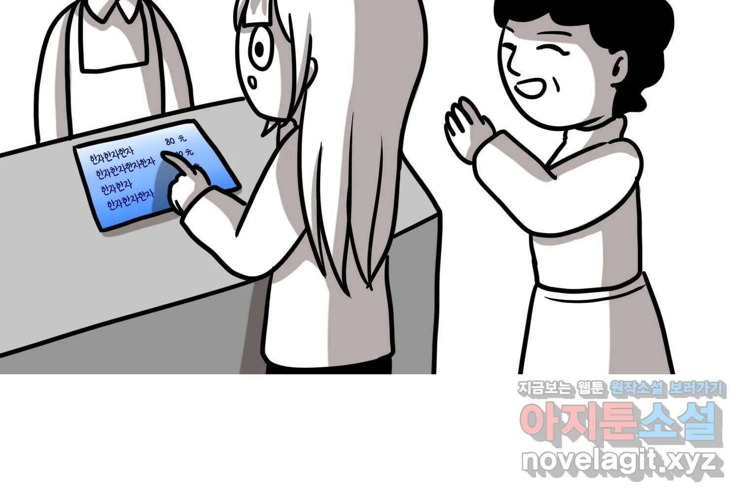 재활용 머학생 69화 대만여행 만화(2) 34