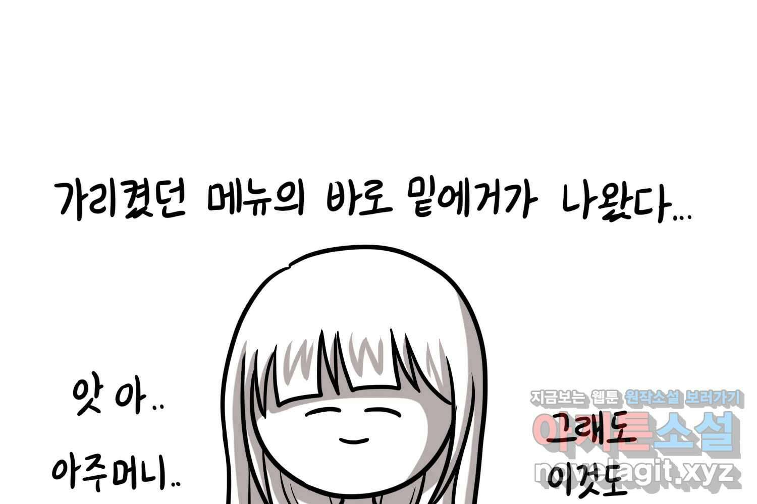 재활용 머학생 69화 대만여행 만화(2) 35
