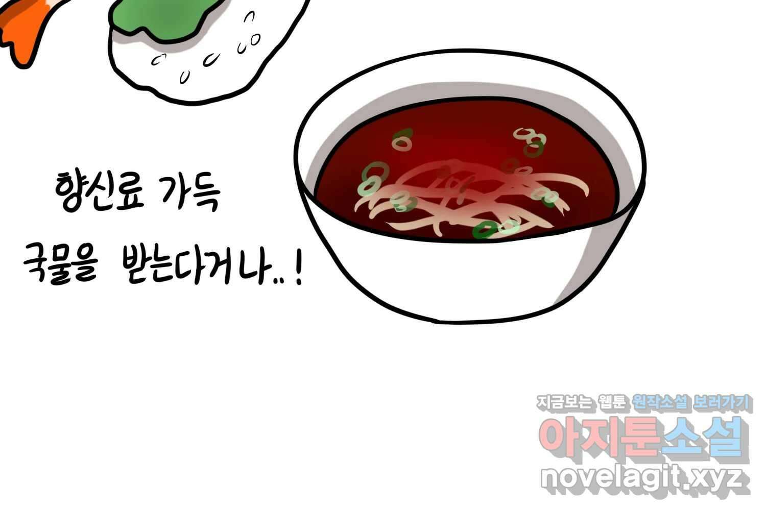 재활용 머학생 69화 대만여행 만화(2) 40