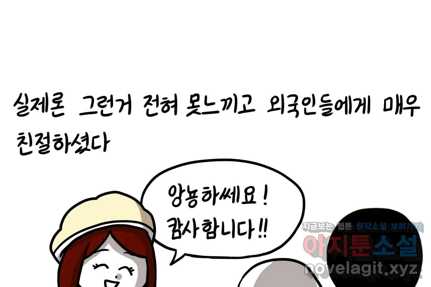 재활용 머학생 69화 대만여행 만화(2) 41