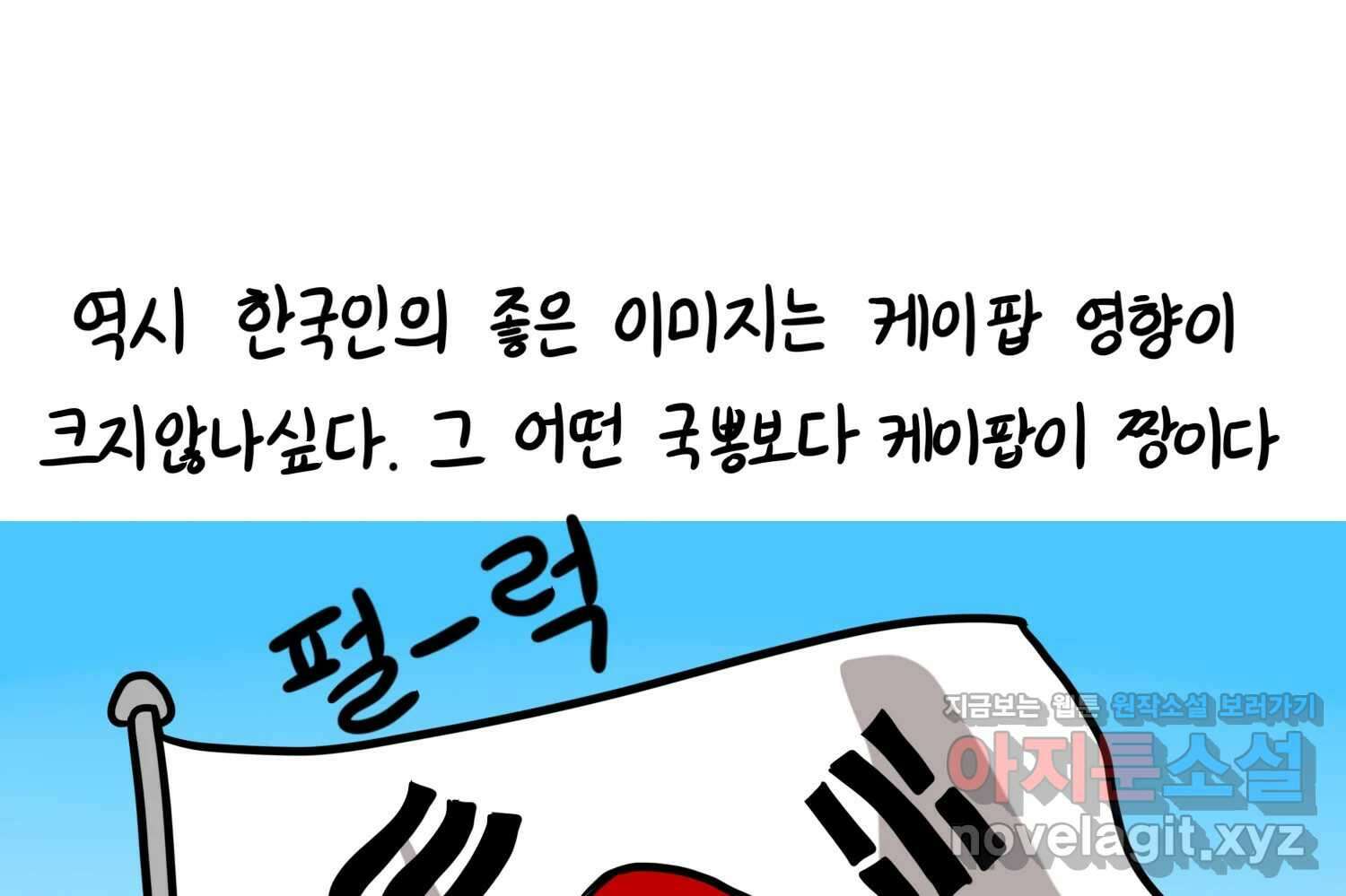 재활용 머학생 69화 대만여행 만화(2) 45