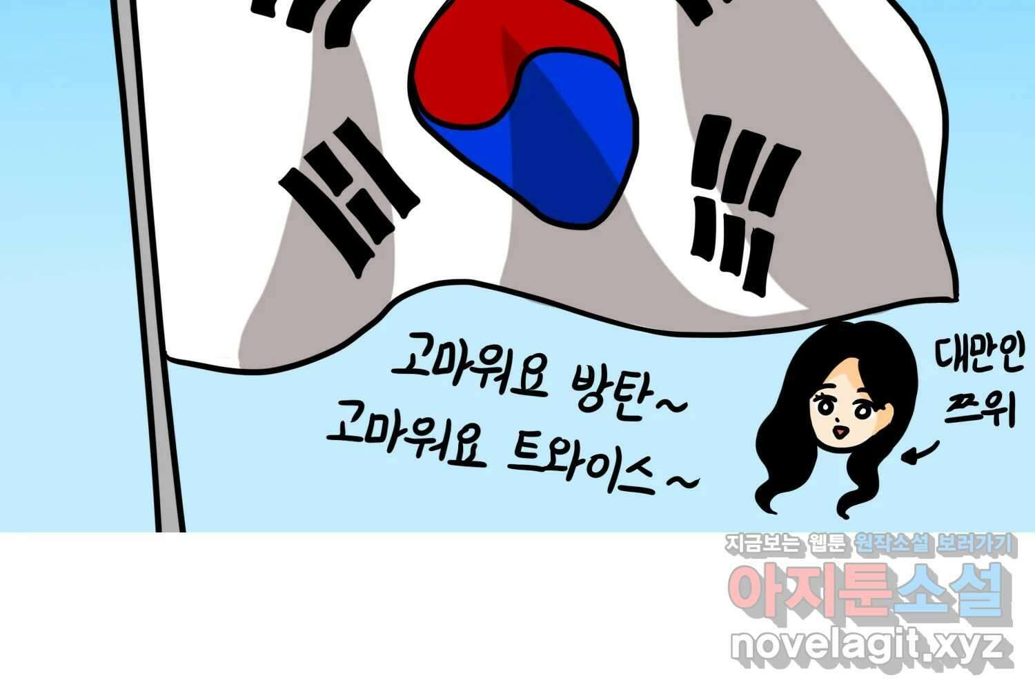재활용 머학생 69화 대만여행 만화(2) 46
