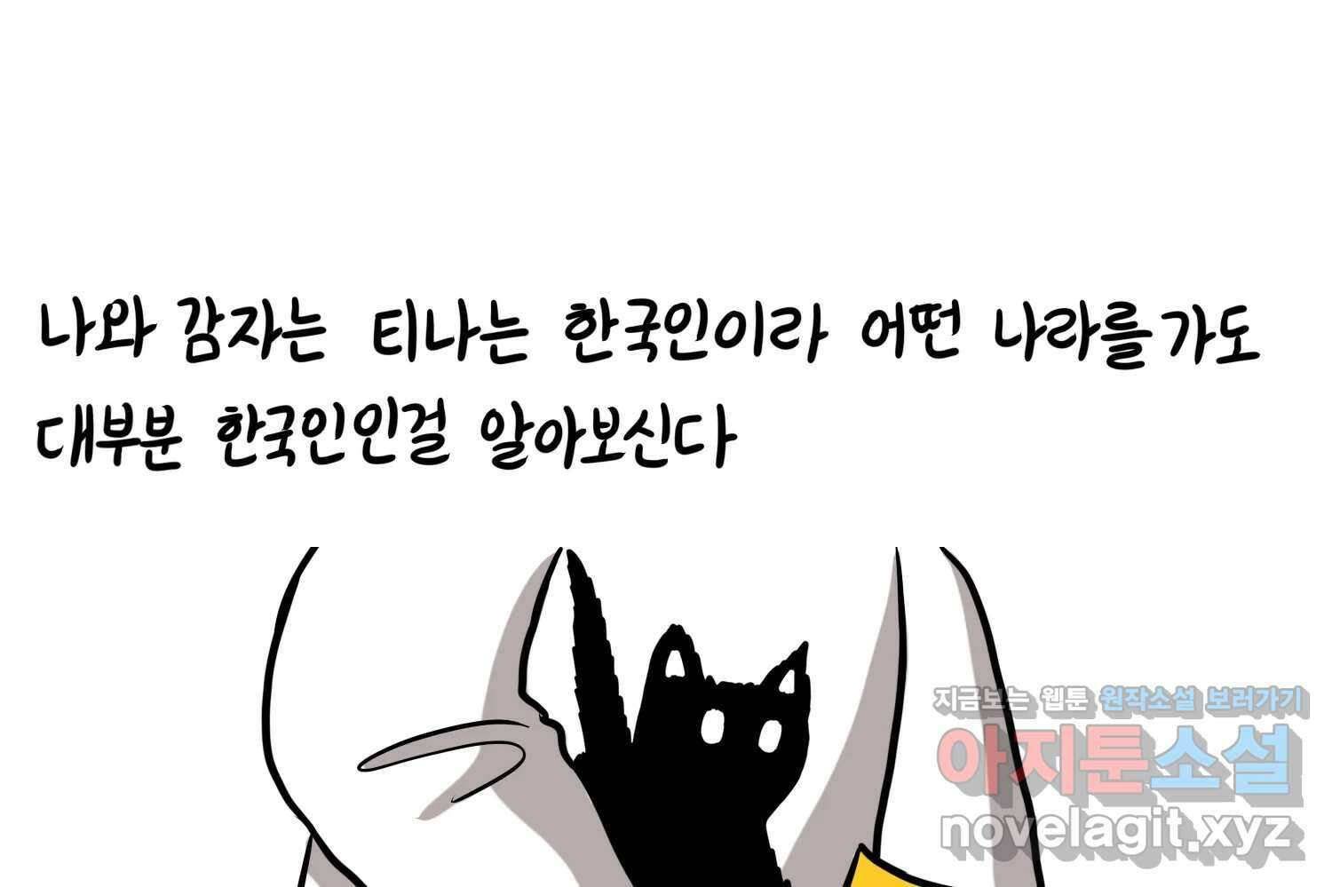 재활용 머학생 69화 대만여행 만화(2) 47