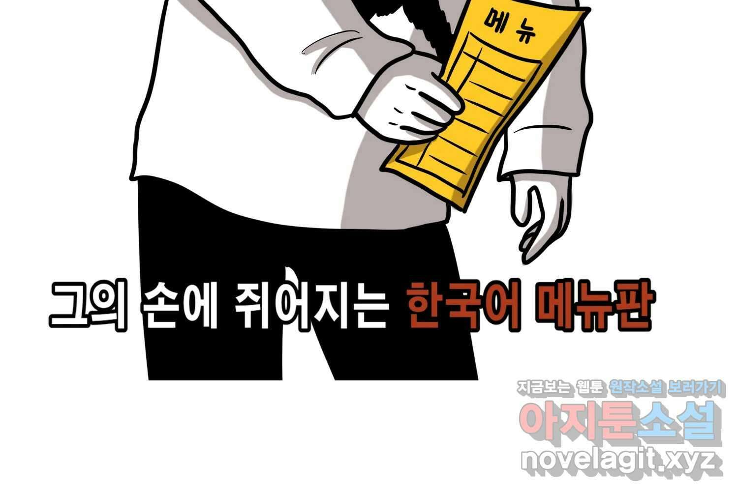 재활용 머학생 69화 대만여행 만화(2) 48