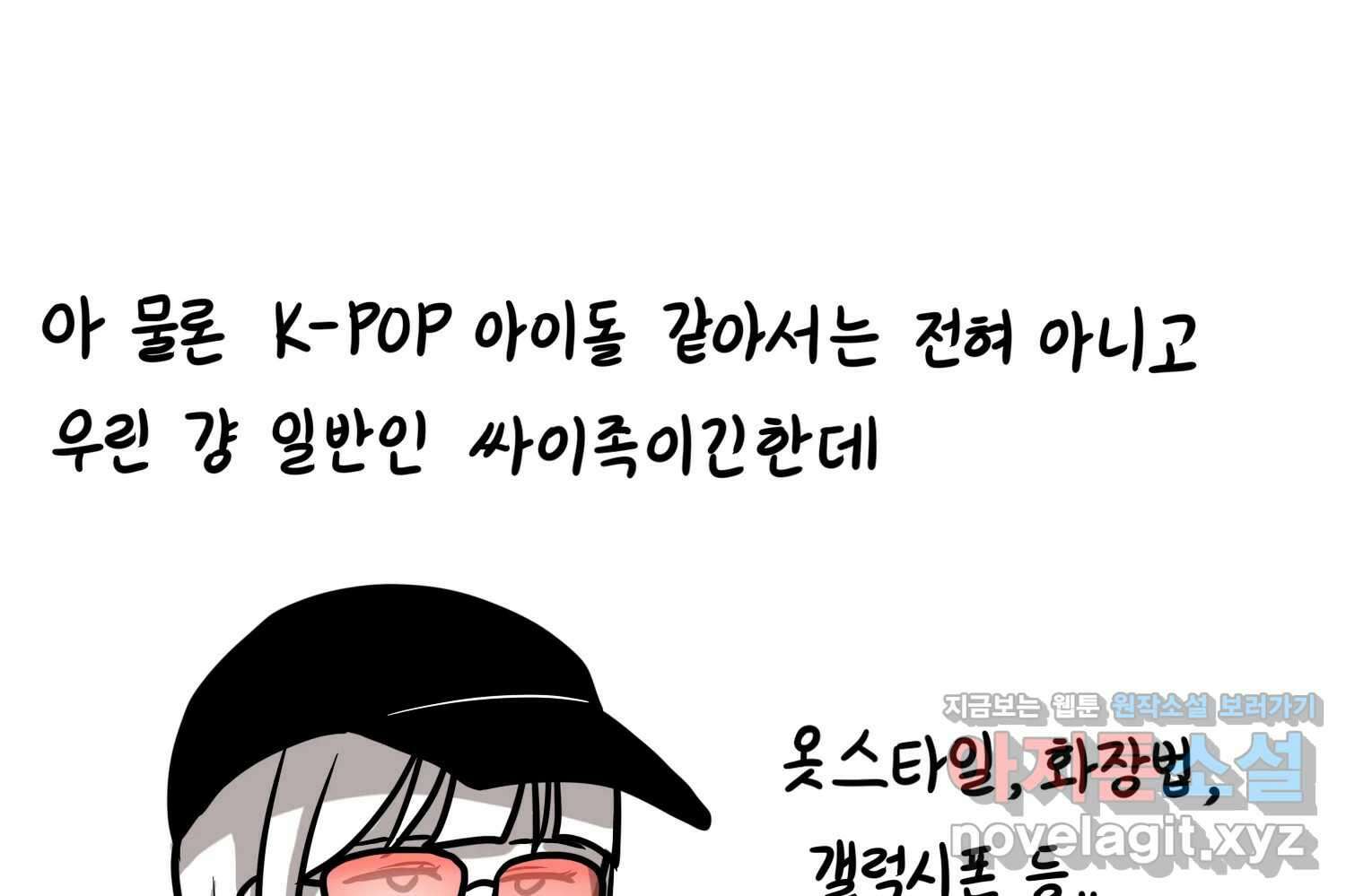 재활용 머학생 69화 대만여행 만화(2) 49
