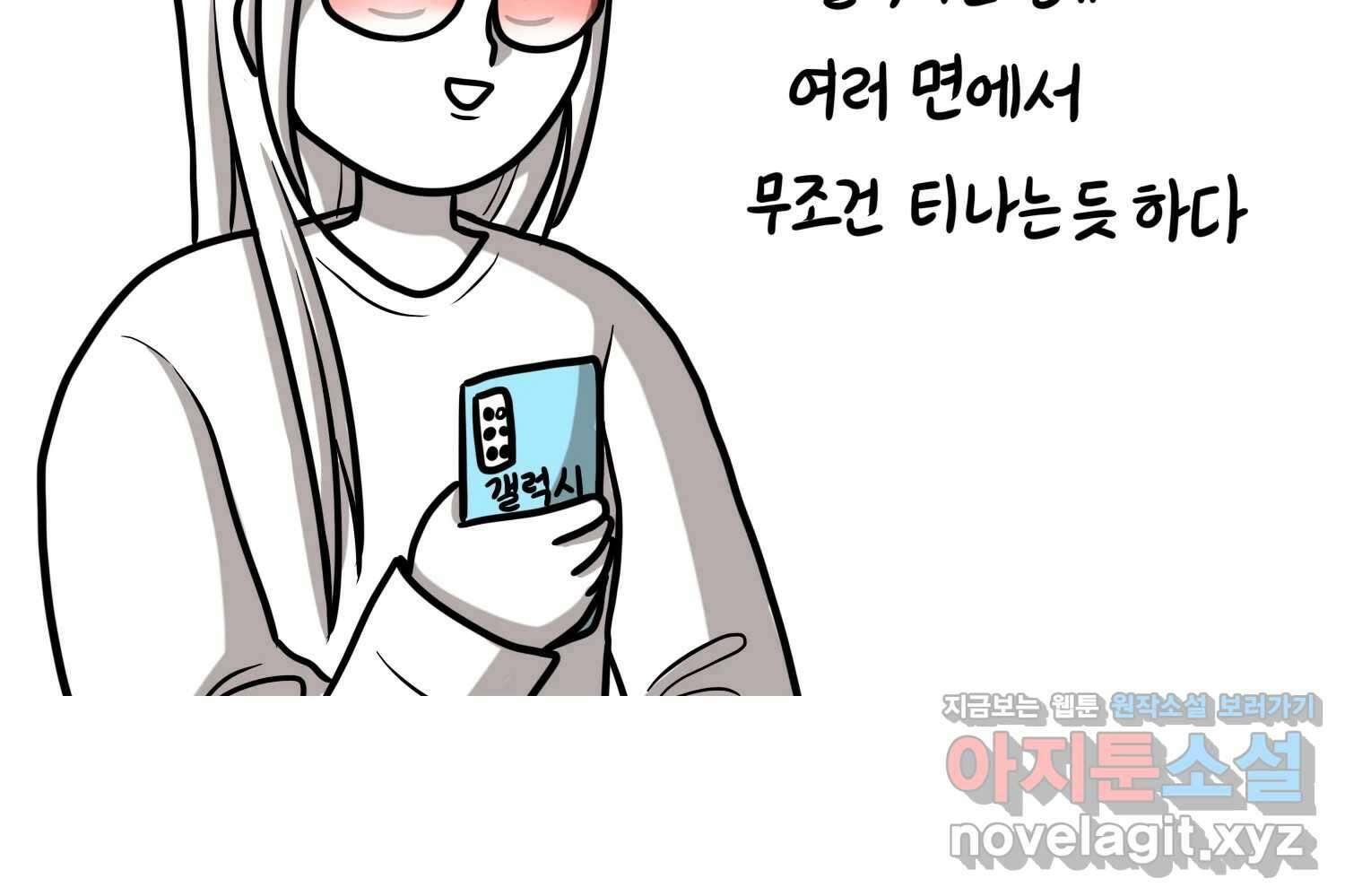 재활용 머학생 69화 대만여행 만화(2) 50