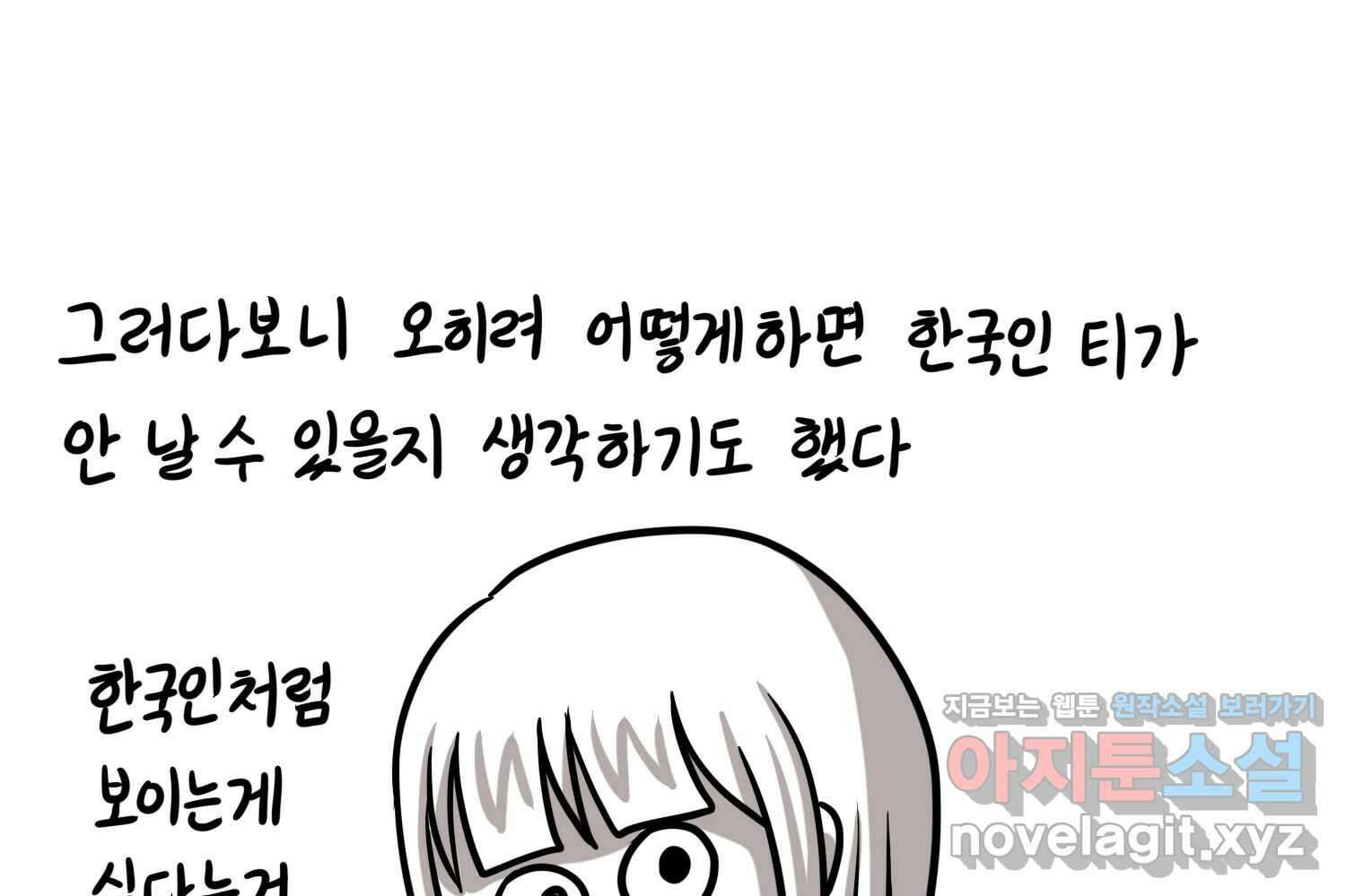 재활용 머학생 69화 대만여행 만화(2) 51