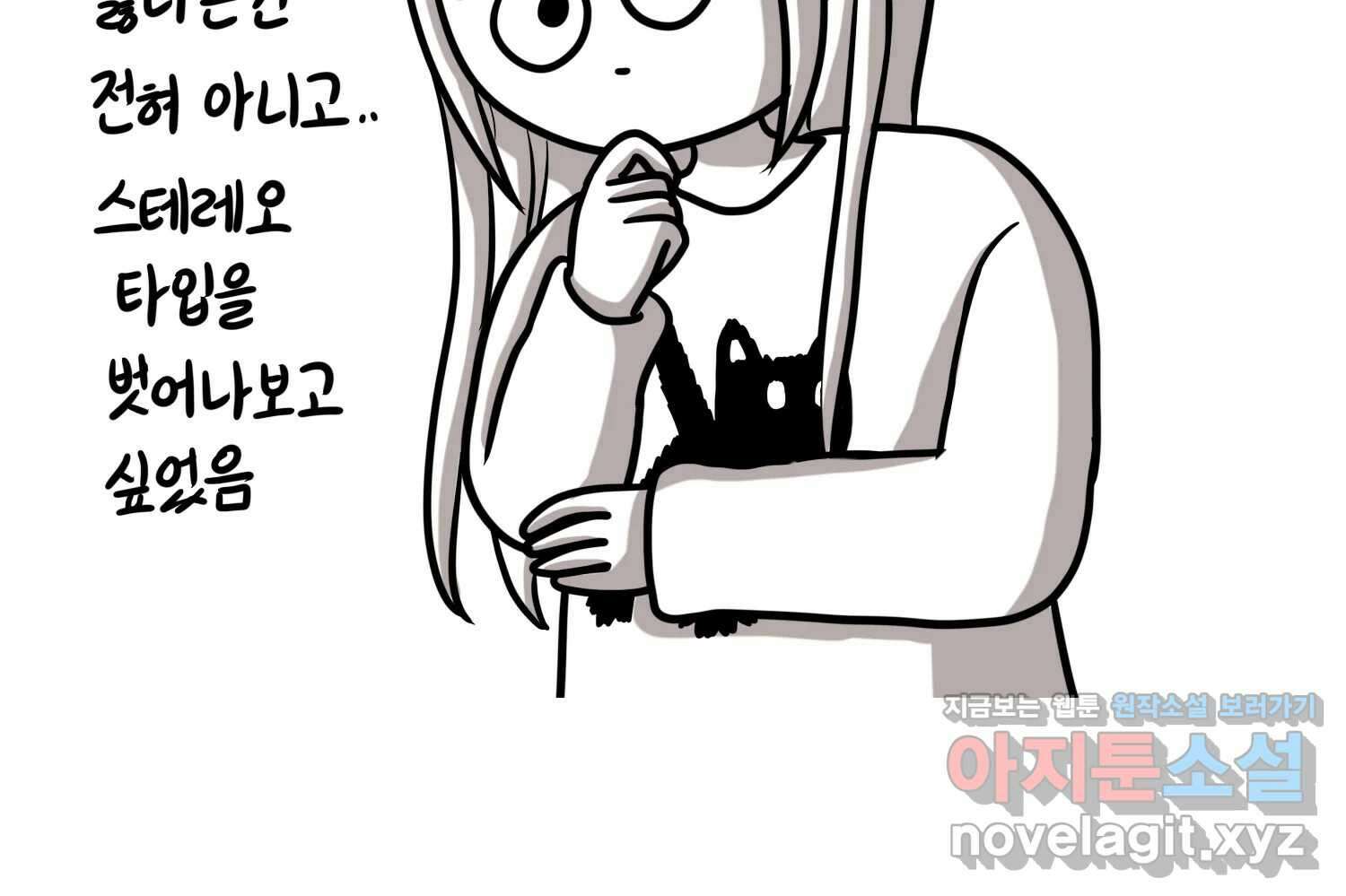 재활용 머학생 69화 대만여행 만화(2) 52