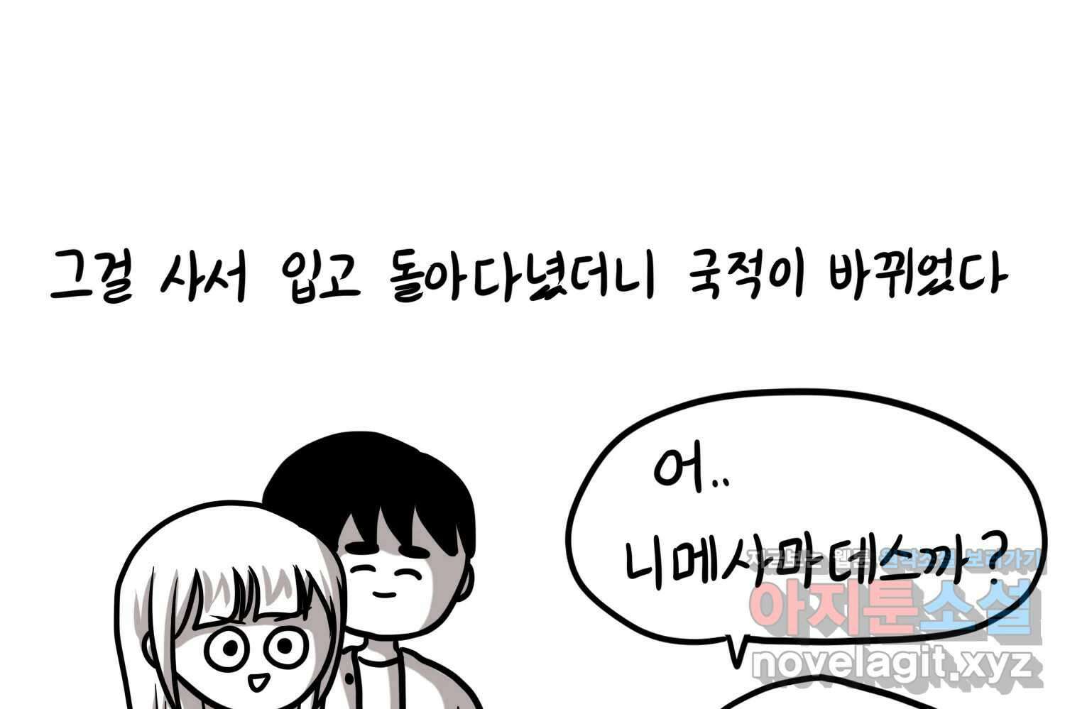 재활용 머학생 69화 대만여행 만화(2) 55